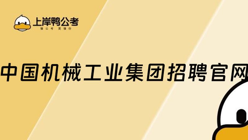 解码广东机械设备：探寻十大品牌背后的技术与实力
